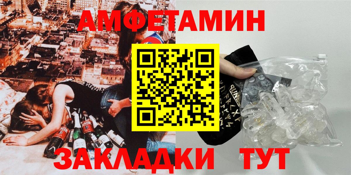 Amphetamine 98% Петропавловск-Камчатский