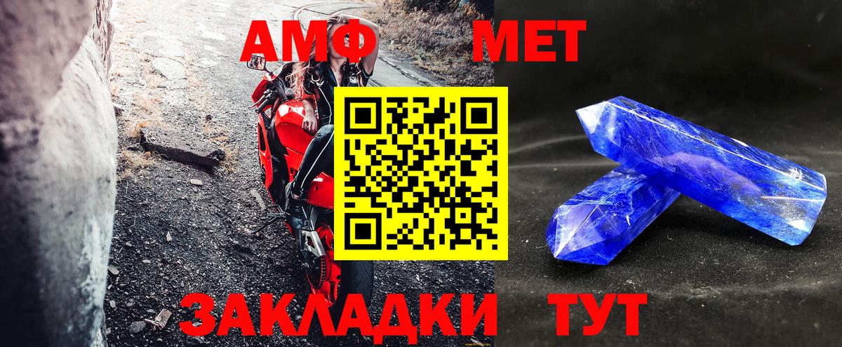 Амфетамин  Вход с VPN  Петропавловск-Камчатский  АМФЕТАМИН Premium 