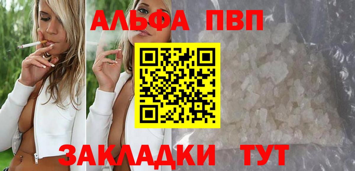 Alpha-PVP мука Петропавловск-Камчатский