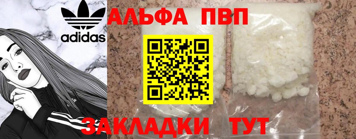 А ПВП VHQ  Вход с VPN  A PVP СК  Петропавловск-Камчатский  A-PVP Соль 