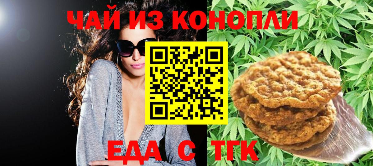 Cannafood марихуана  Вход с VPN  Петропавловск-Камчатский 