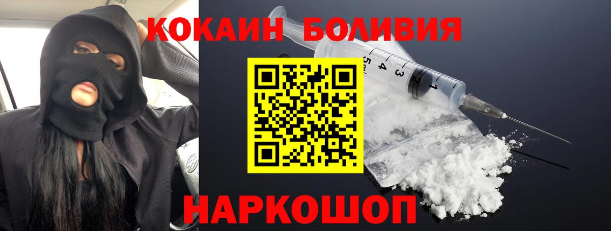 Кокаин Колумбийский Петропавловск-Камчатский