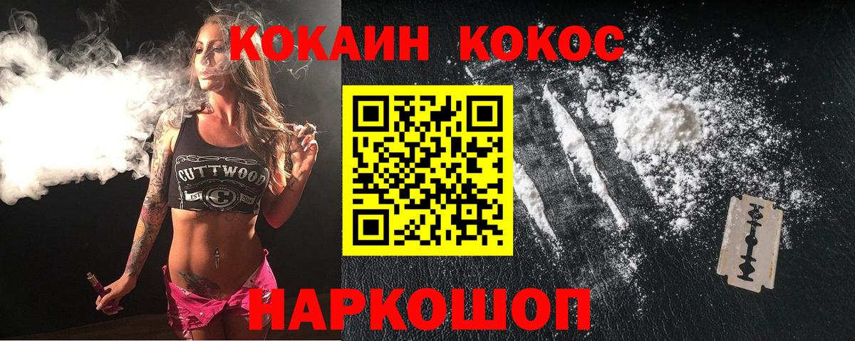 Петропавловск-Камчатский  COCAIN Columbia  COCAIN  Вход с VPN 