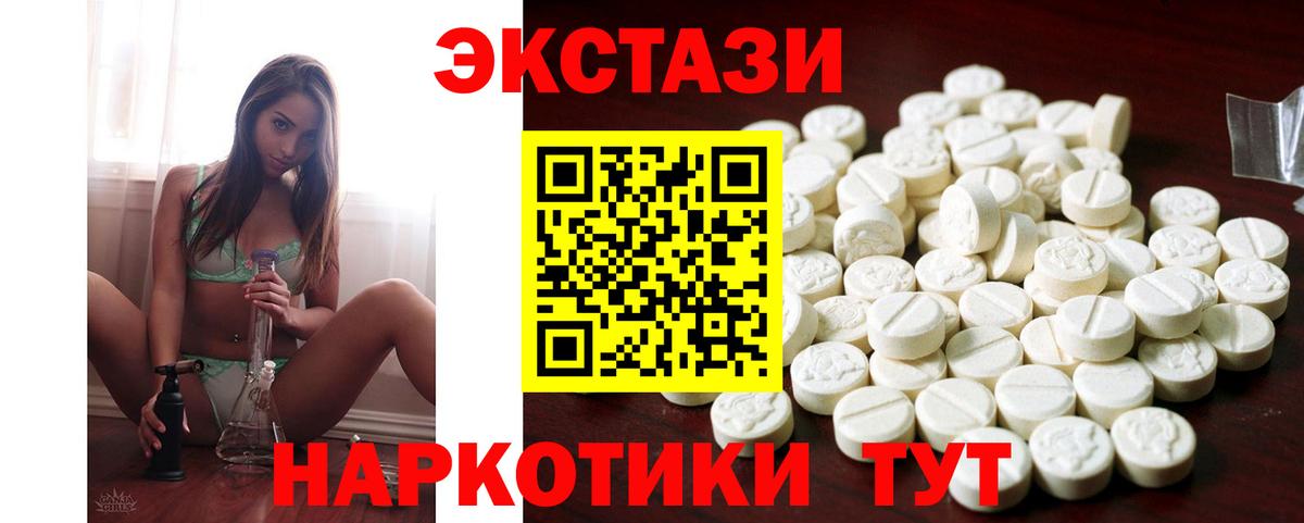 Ecstasy ешки  Экстази 250 мг  Вход с VPN  Ecstasy  Петропавловск-Камчатский 