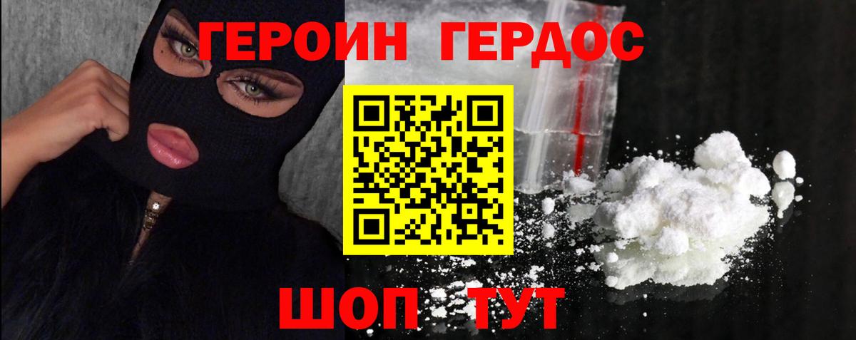 ГЕРОИН Афган  Вход с VPN  Петропавловск-Камчатский 
