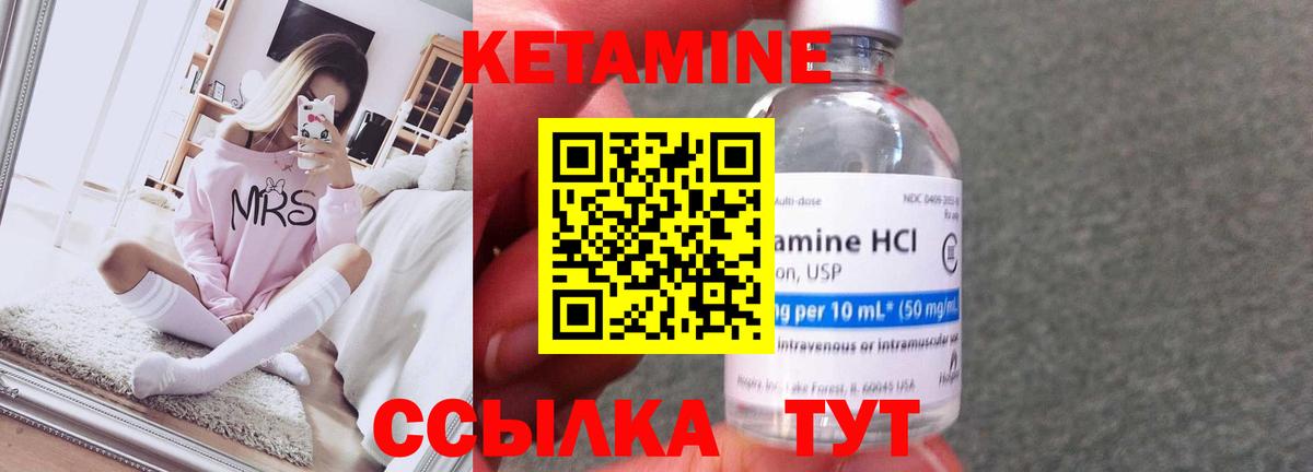 КЕТАМИН VHQ  Кетамин ketamine  Вход с VPN  Петропавловск-Камчатский 