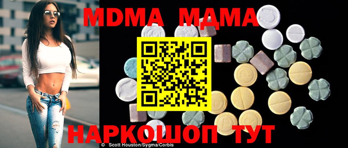 MDMA кристаллы  МДМА  Петропавловск-Камчатский  Вход с VPN 