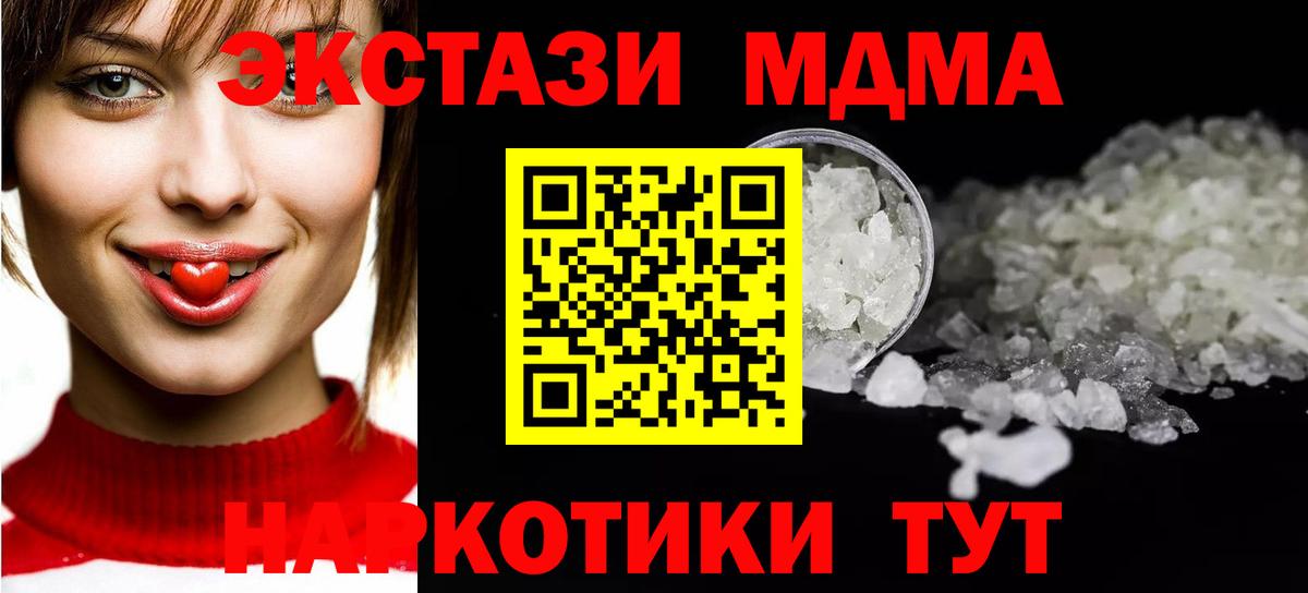 МДМА молли Петропавловск-Камчатский