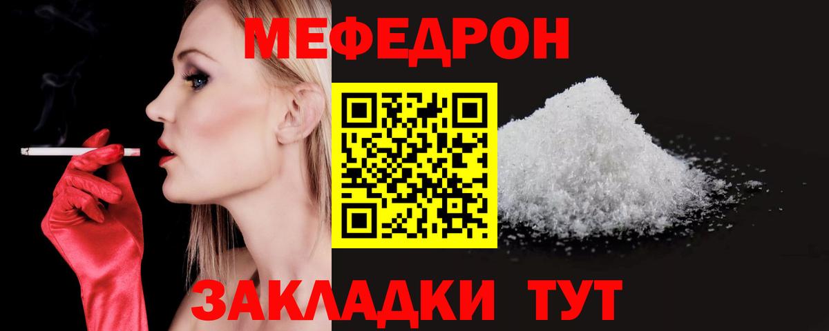 Мефедрон Петропавловск-Камчатский