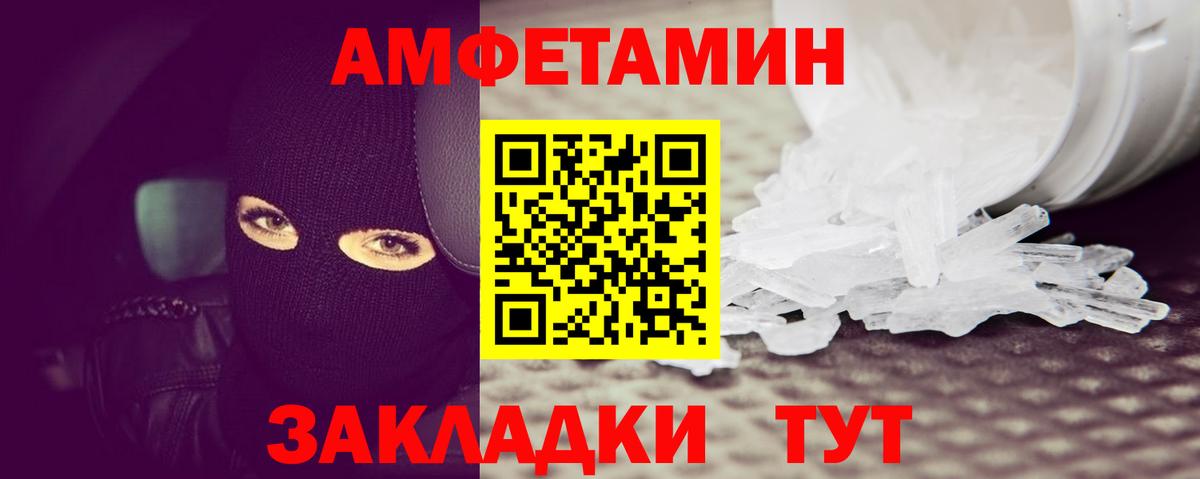 Петропавловск-Камчатский  Первитин винт  Вход с VPN 