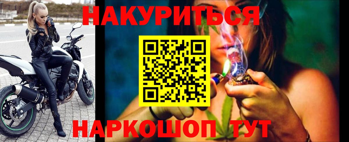 Петропавловск-Камчатский  Конопля ГИДРОПОН  Конопля LSD WEED  Бошки Шишки THC 21%  Вход с VPN  Конопля марихуана 