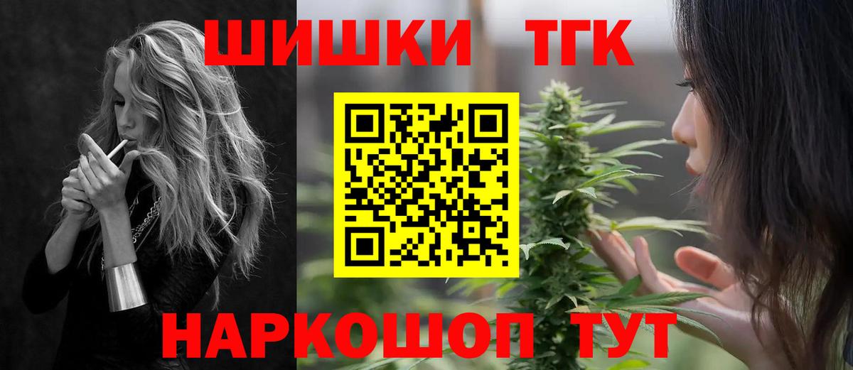 Бошки марихуана THC 21% Петропавловск-Камчатский